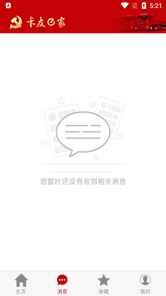 卡友e家app v0.3.4 安卓版