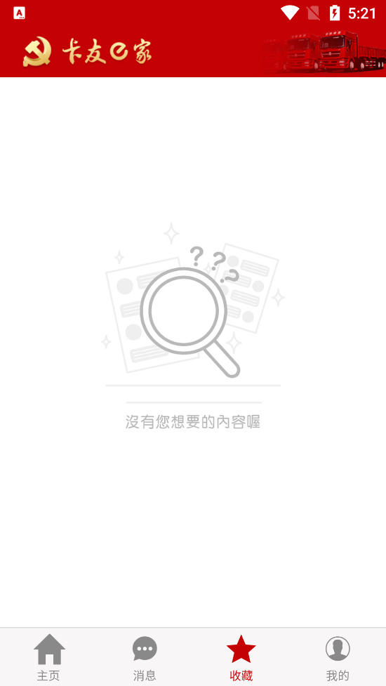 卡友e家app v0.3.4 安卓版