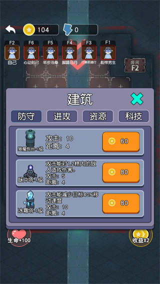 攻守兼备游戏下载 v1.0 安卓版