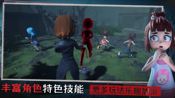 恐怖躲猫猫3 v2.3.1 安卓版