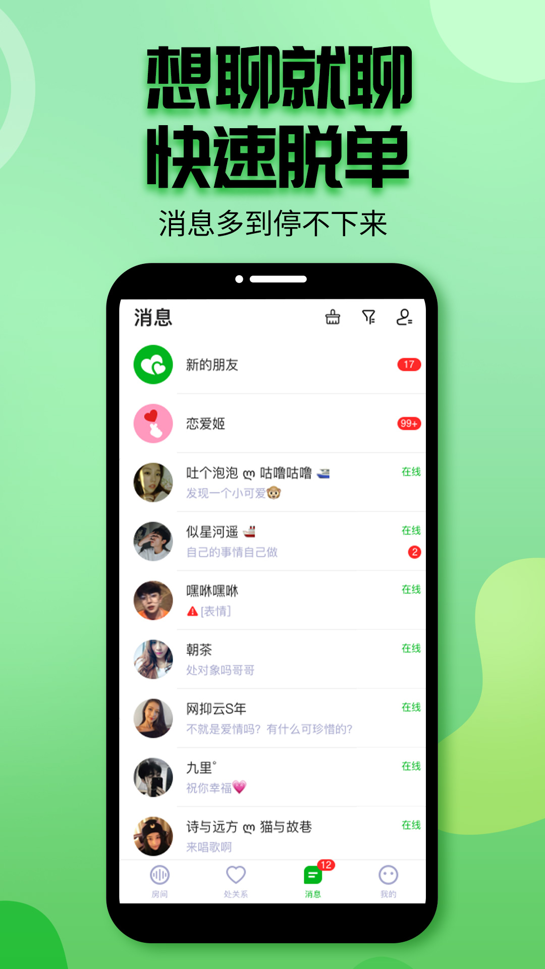 音语声趣语音app v1.5.1 安卓版