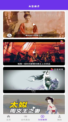 红颜九州 v1.0.2 安卓版