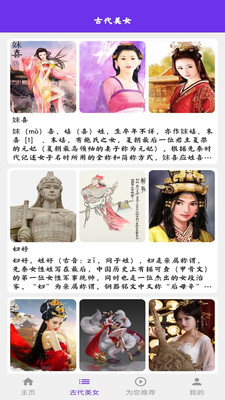 红颜九州 v1.0.2 安卓版