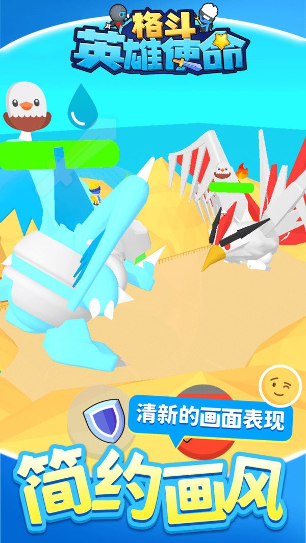 格斗英雄使命游戏 v1.1.1 安卓版