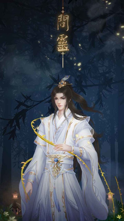 问灵游戏 v1.00.15 安卓版