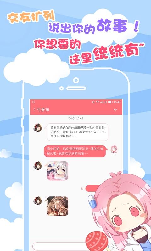 次元胶囊二次元app v2.2.2 安卓版