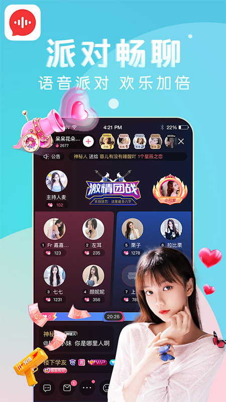 九秀语音下载安装 v5.6.5.1 安卓版