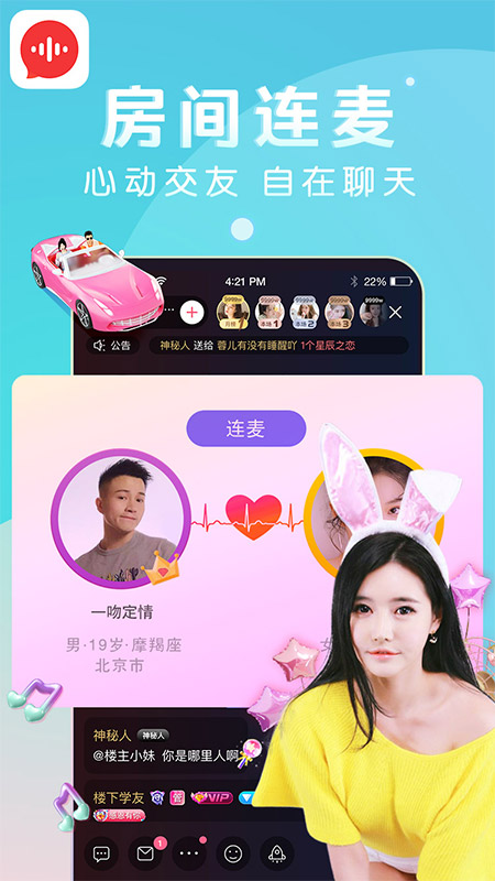 九秀语音下载安装 v5.6.5.1 安卓版