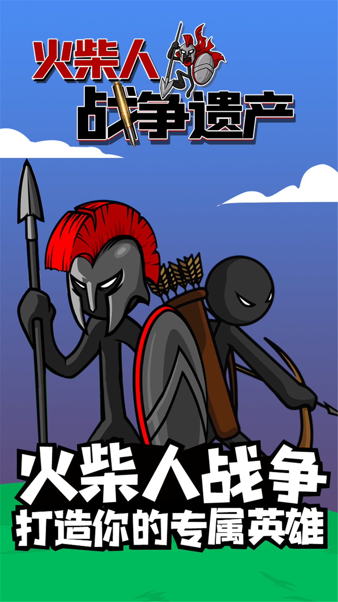 火柴人战争遗产999999钻石999999 v2022.1.24 安卓版