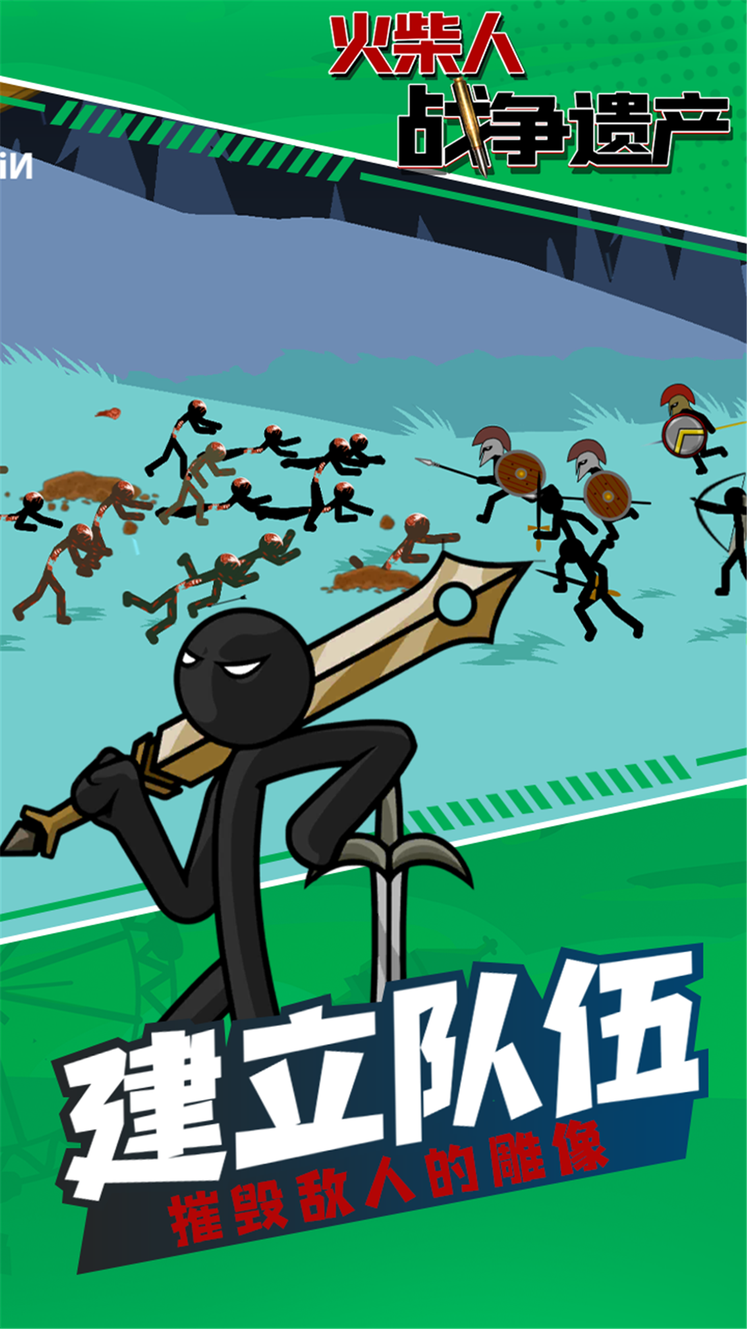 火柴人战争遗产999999钻石999999 v2022.1.24 安卓版