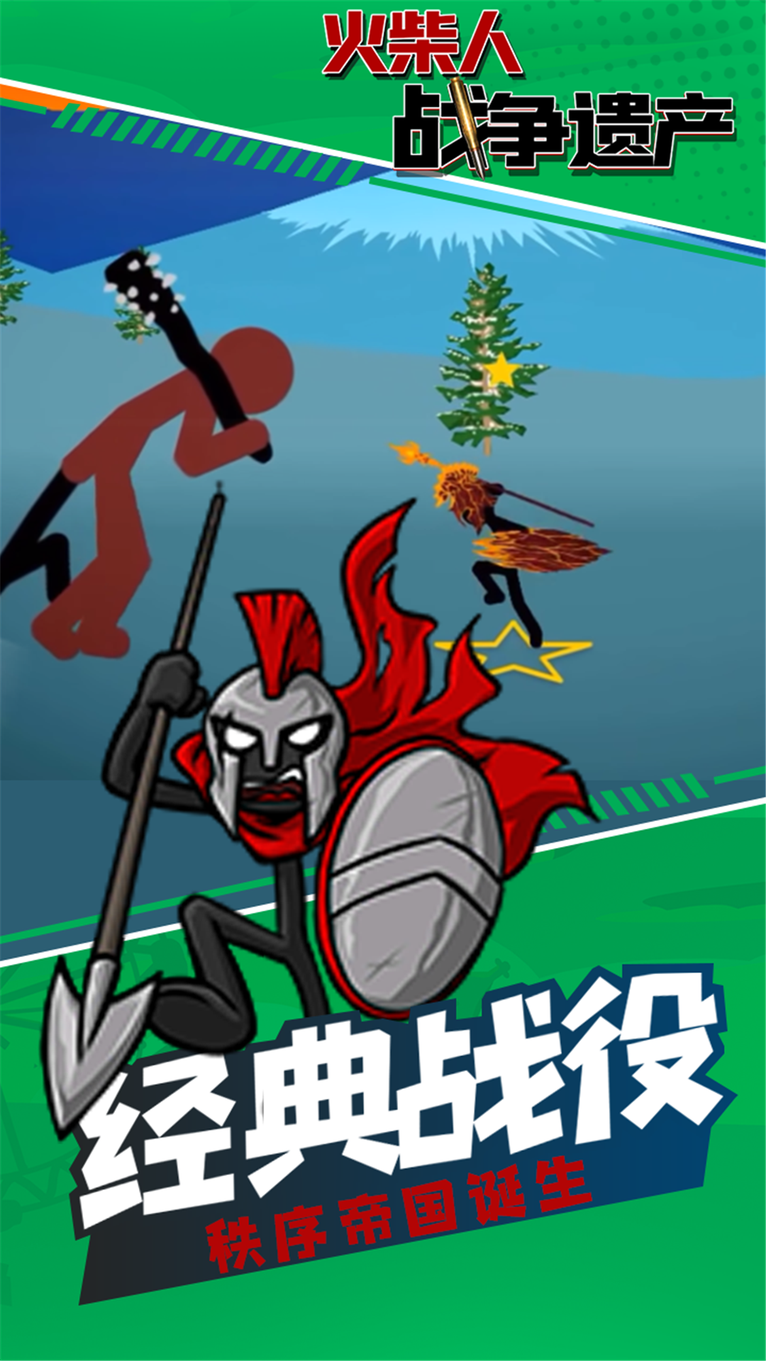 火柴人战争遗产999999钻石999999 v2022.1.24 安卓版