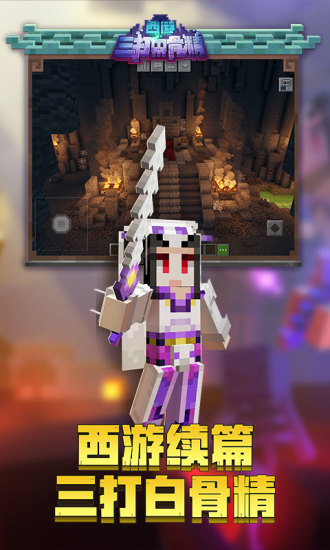 我的世界官方正版手机版下载 v2.1.10.165125 最新版