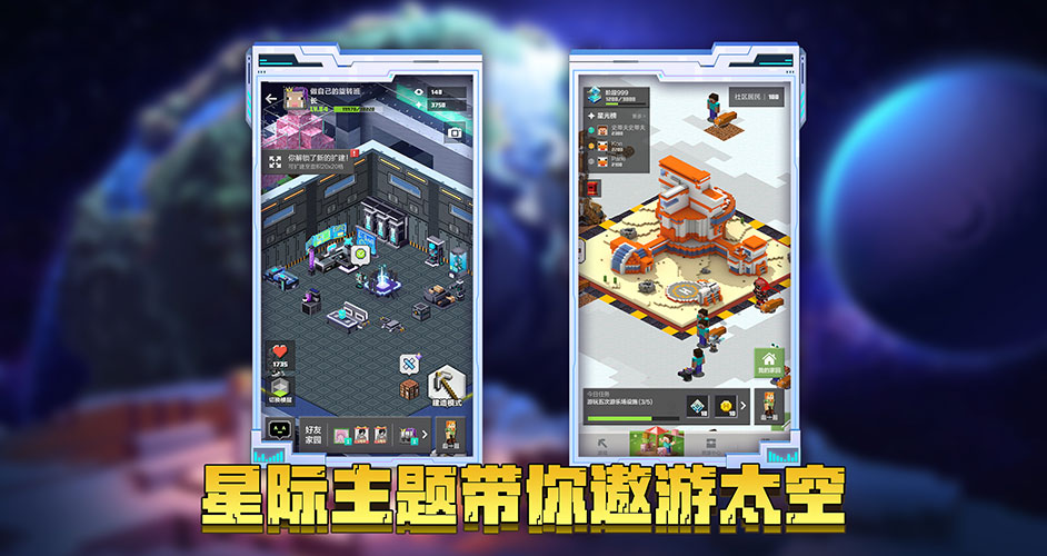 网易我的世界官方正版下载手机版 v2.1.15.167789 安卓版