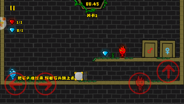 冰火人洞穴冒险游戏 v3.0 安卓最新版