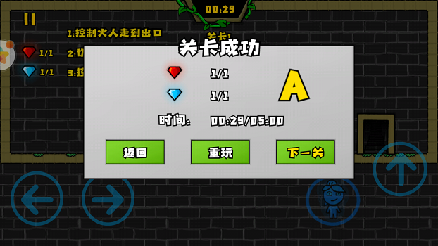 冰火人洞穴冒险游戏 v3.0 安卓最新版