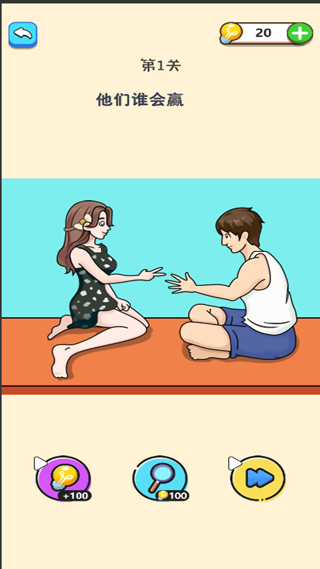 躺平推理游戏 v1.0.0 安卓最新版