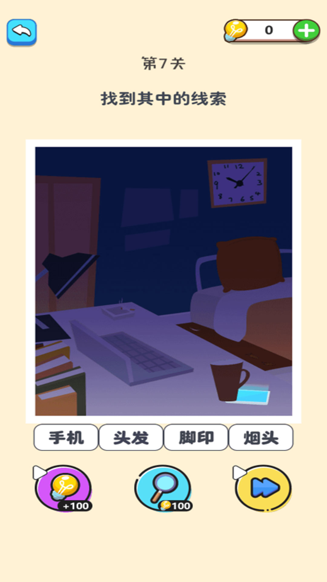 躺平推理游戏 v1.0.0 安卓最新版