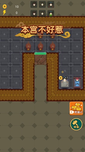 本宫不好惹游戏 v1.0.0 安卓最新版