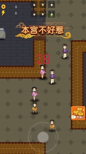 本宫不好惹游戏 v1.0.0 安卓最新版