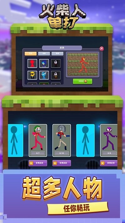 火柴人单打游戏 v1.0.0627 安卓版