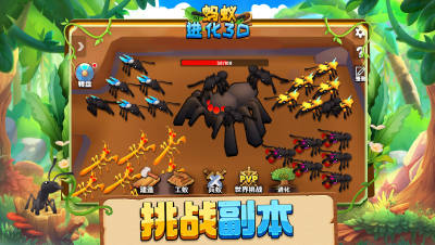 蚂蚁进化3D官方正版下载 v2.2 安卓版