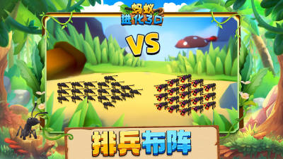 蚂蚁进化3D官方正版下载 v2.2 安卓版