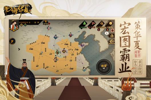 无悔华夏游戏下载最新版 v3.2.18 完整版