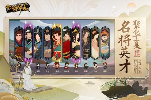 无悔华夏游戏下载最新版 v3.2.18 完整版