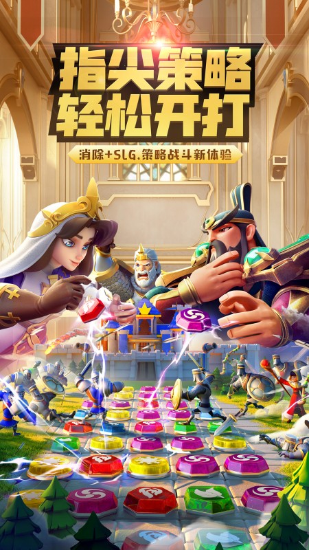 指尖领主官方手游下载安卓 v2.45.0.76 安卓版