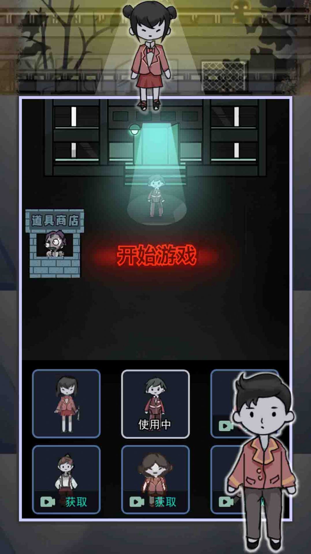 猎梦者宿舍之伥鬼游戏 v1.0 安卓版