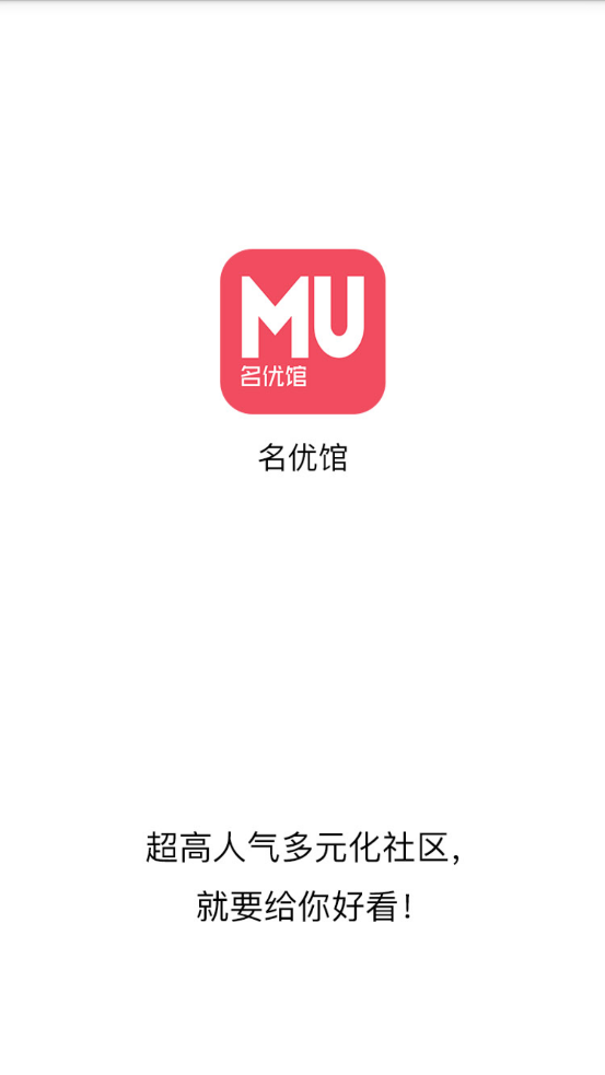 名优馆app v2.2.6 安卓版