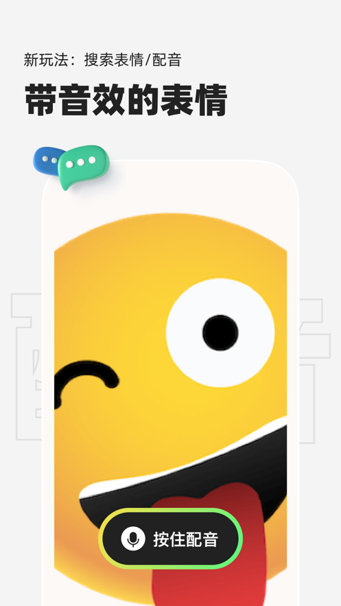 微泡泡app下载安卓 v6.5.7 安卓最新版