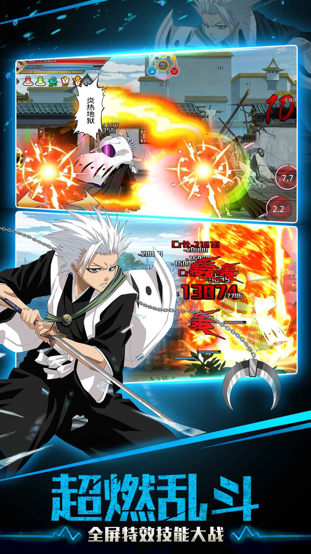 千年血战手游 v1.74.99 最新版