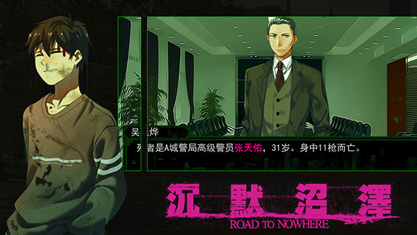 沉默沼泽手游官方下载 v1.0.181009 安卓版