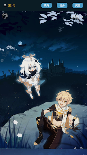 变身派蒙的飞行挑战游戏(FlappyPaimon) v1.0.2 安卓版