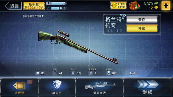 夺命侏罗纪官方正版下载 v4.0.0 安卓版