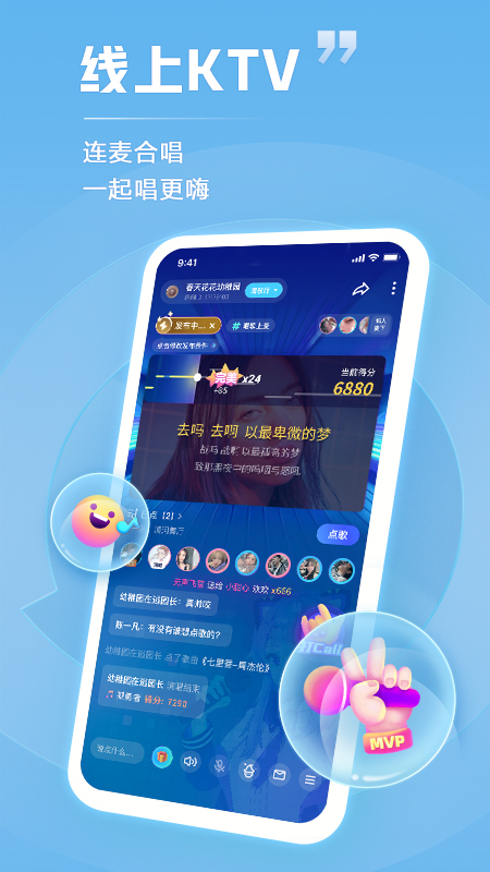 TT语音下载app v6.58.3 安卓版