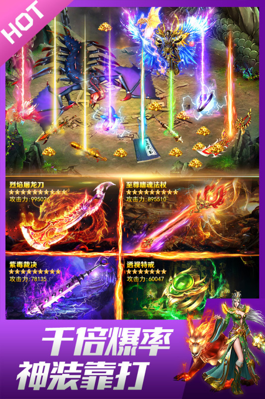 龙皇传说手游 v3.4.9 安卓版