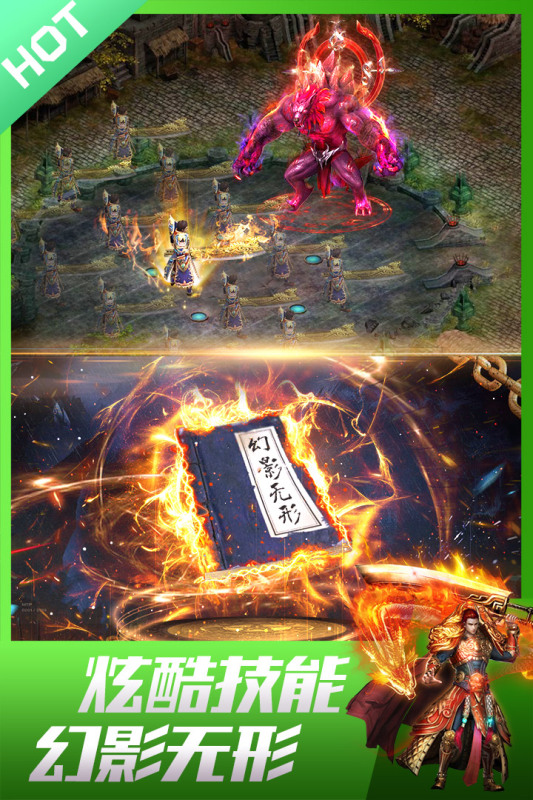 龙皇传说手游 v3.4.9 安卓版