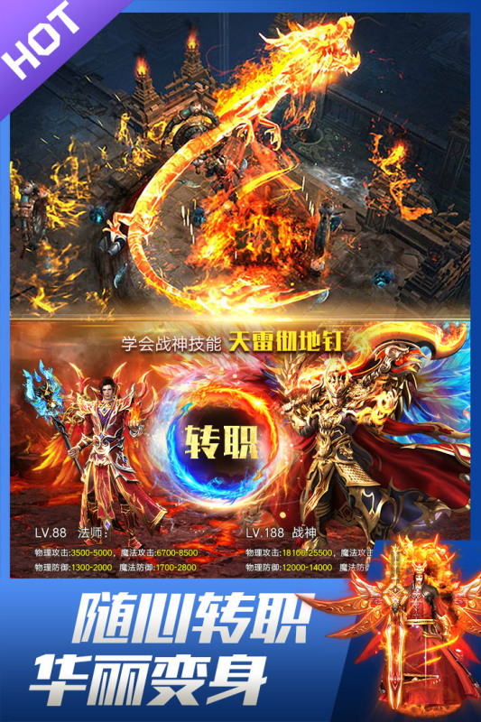 龙皇传说手游 v3.4.9 安卓版