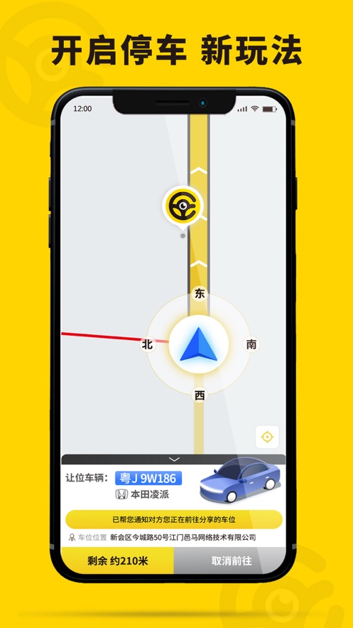 哦驾app v1.0.6 安卓最新版