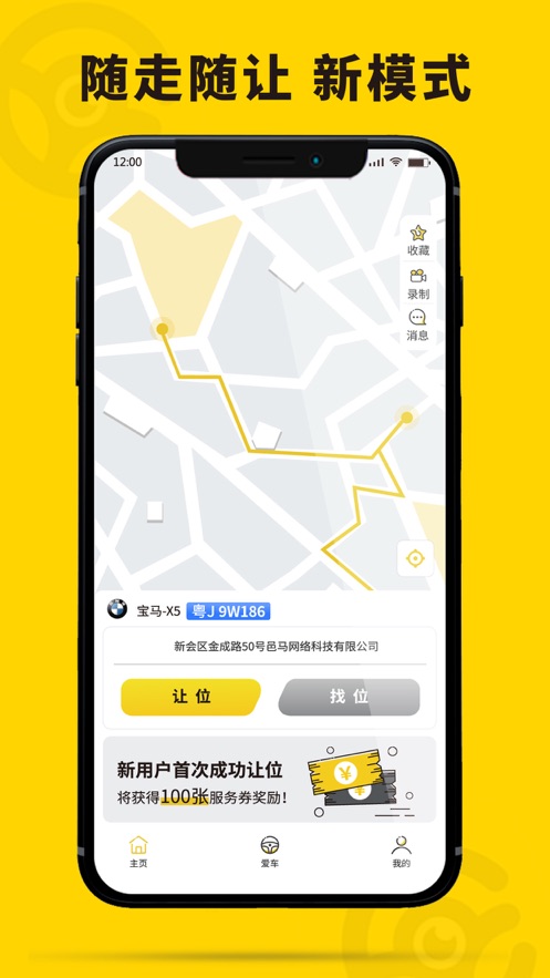哦驾app v1.0.6 安卓最新版