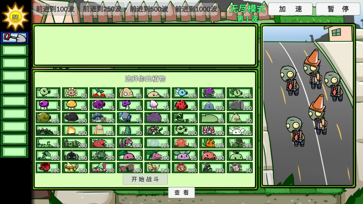 pvzbt最终之战 v0.59.03 安卓版