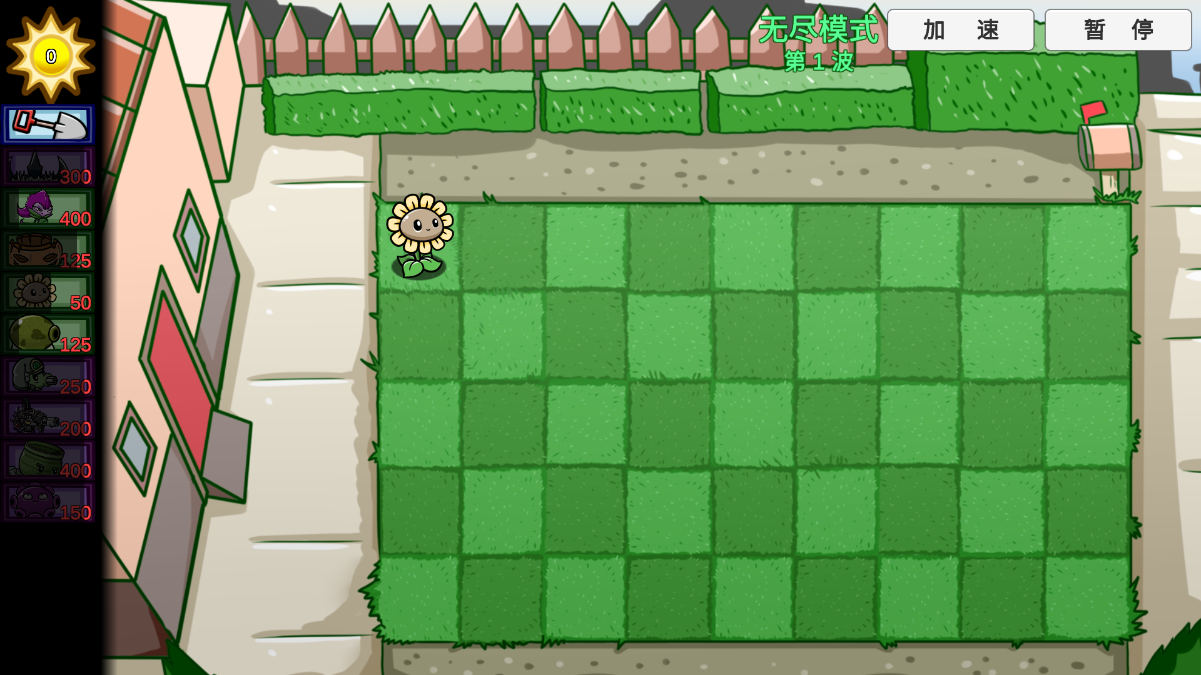 pvzbt最终之战 v0.59.03 安卓版