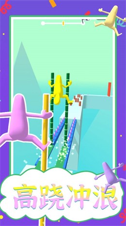高跷冲浪游戏 v1.0.1 安卓版