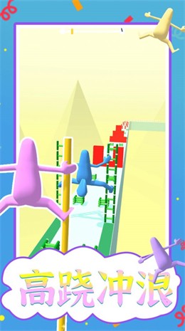 高跷冲浪游戏 v1.0.1 安卓版