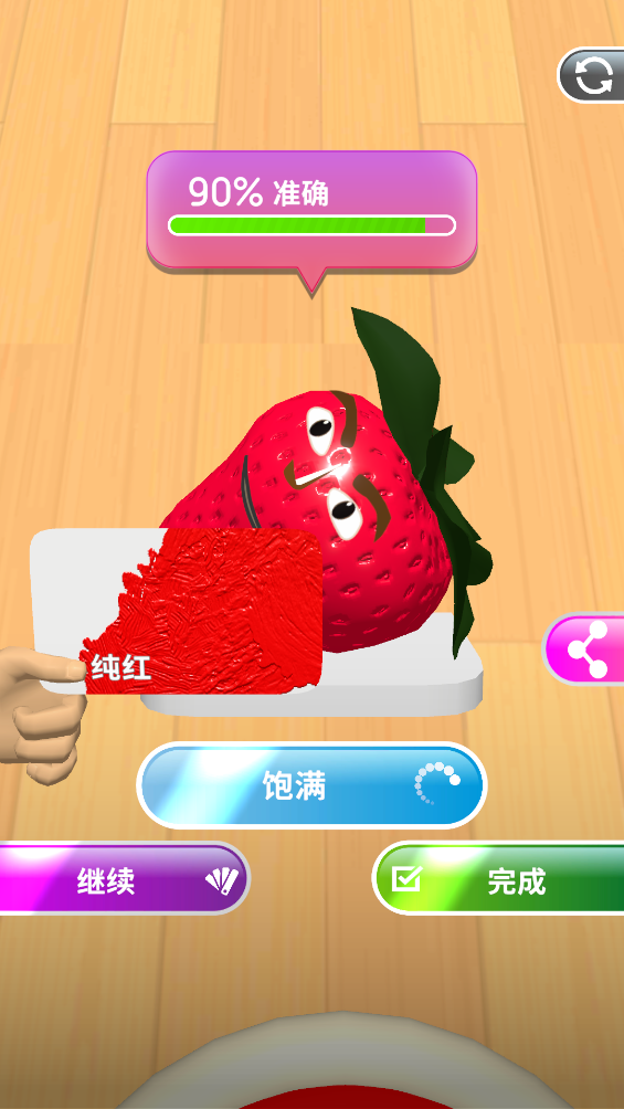 灵魂调色师游戏 v3.8.4 安卓版