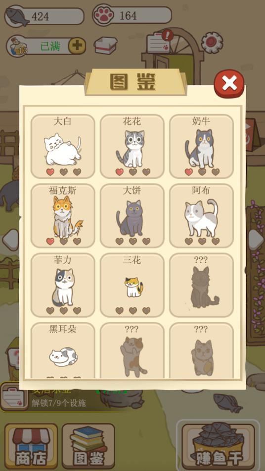 猫咪可爱小镇游戏 v1.0.0 安卓最新版