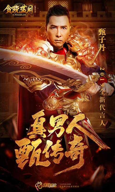 贪玩蓝月手游 v1.10.2 安卓版