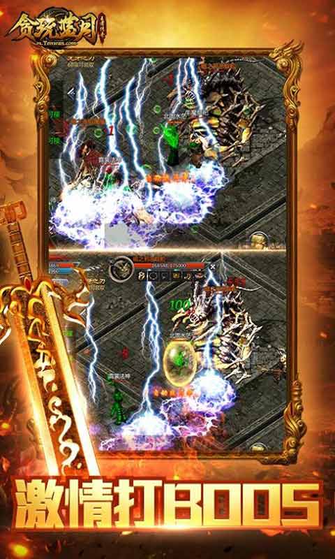 贪玩蓝月手游 v1.10.2 安卓版